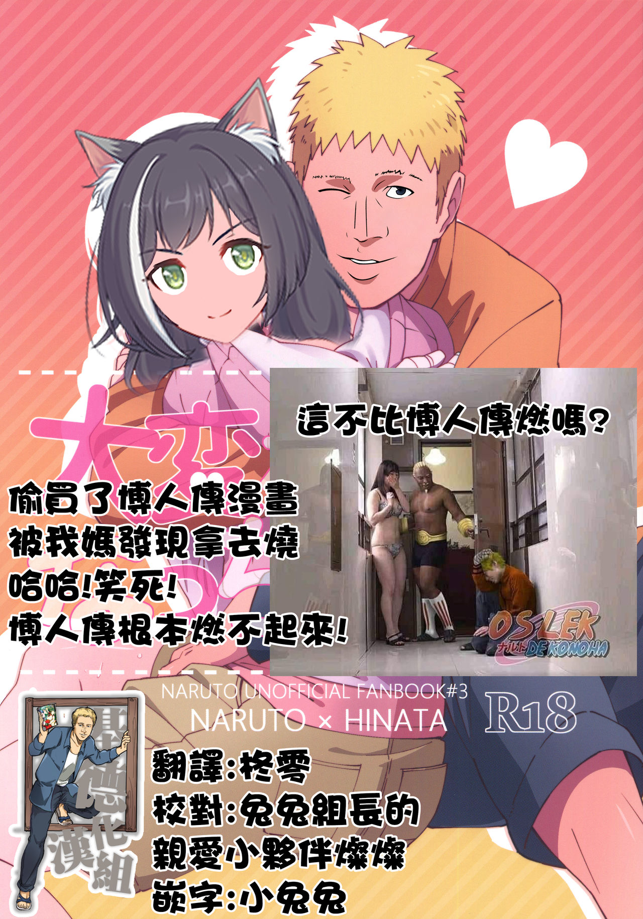 (全忍集結9) [Buono! (クラムボーノ)] 大変なことになっちまって! (BORUTO -ボルト-) [中国翻訳]