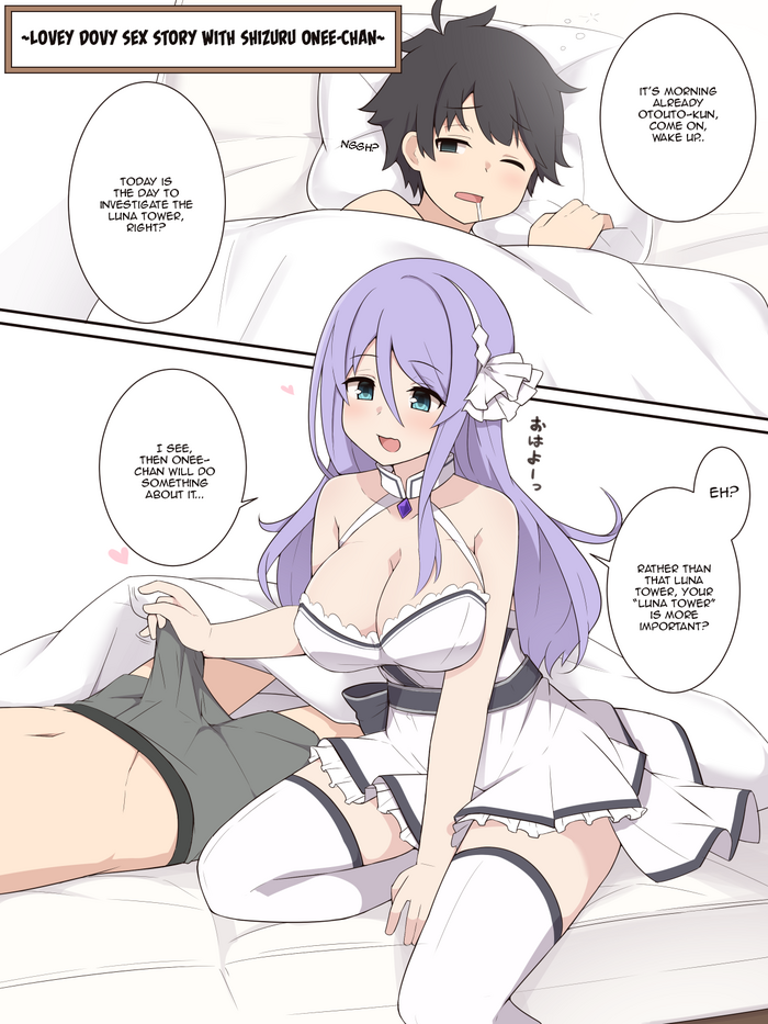 [Fizz] シズルお姉ちゃんと甘々エッチのお話 (プリンセスコネクト!Re:Dive) [英訳]