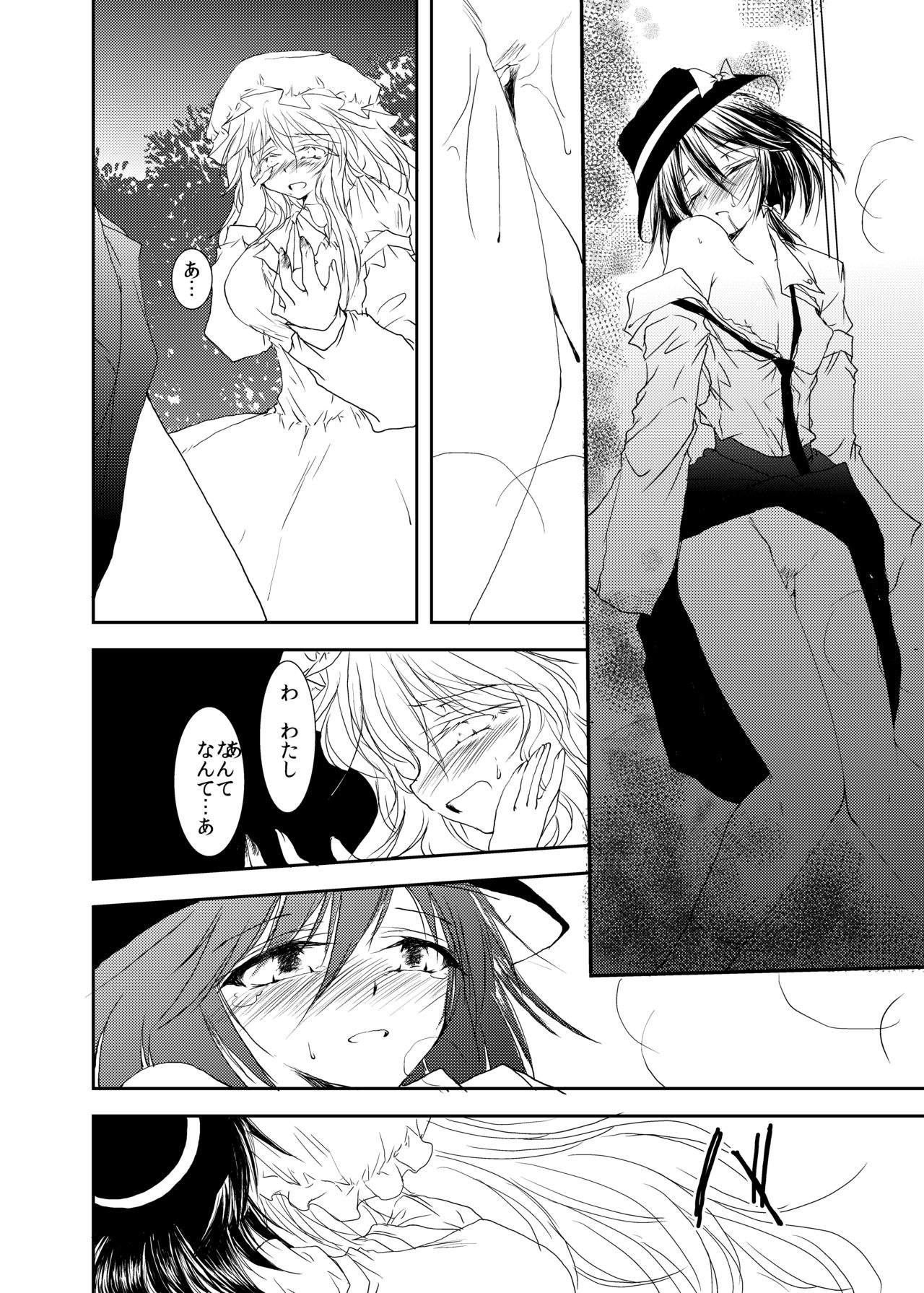 [有限産業すきま風 (探検はらはら)] ツキビト (東方Project) [DL版]