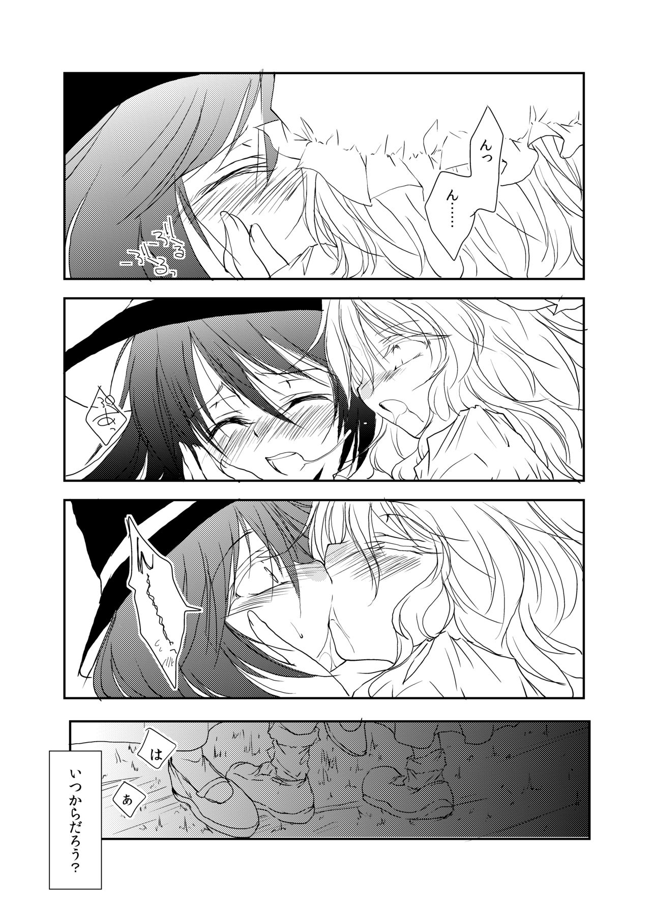 [有限産業すきま風 (探検はらはら)] ツキビト (東方Project) [DL版]