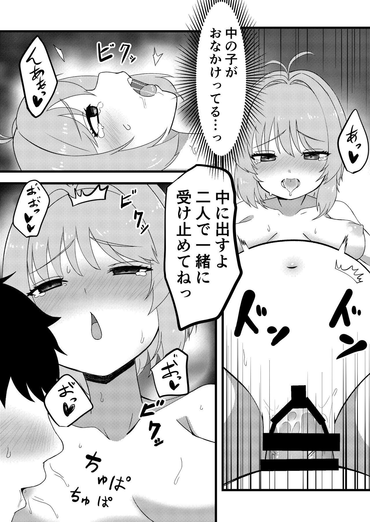 [トンクリ] さくらを孕ませるはなし (カードキャプターさくら)