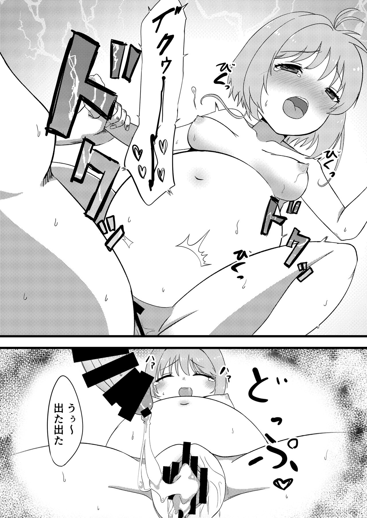 [トンクリ] さくらを孕ませるはなし (カードキャプターさくら)