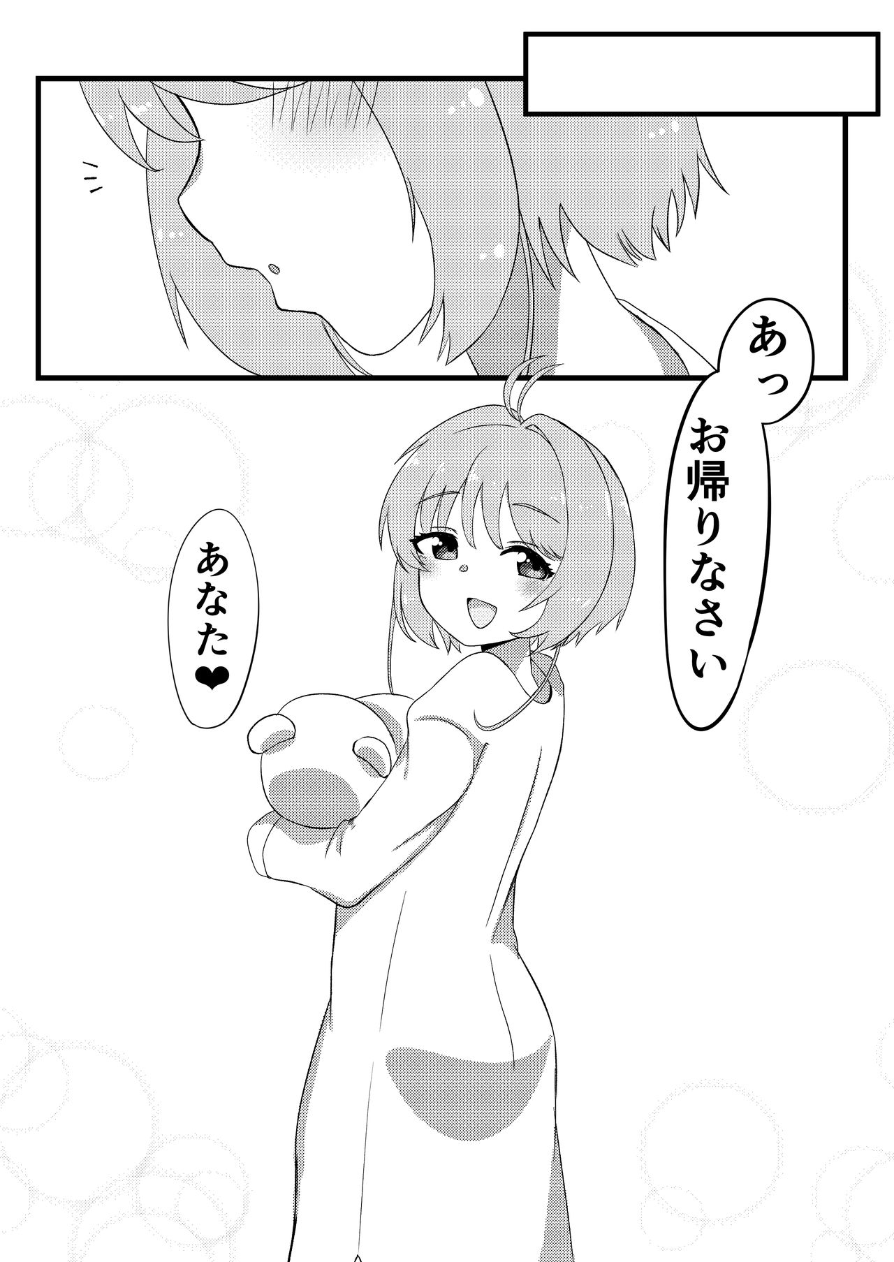 [トンクリ] さくらを孕ませるはなし (カードキャプターさくら)