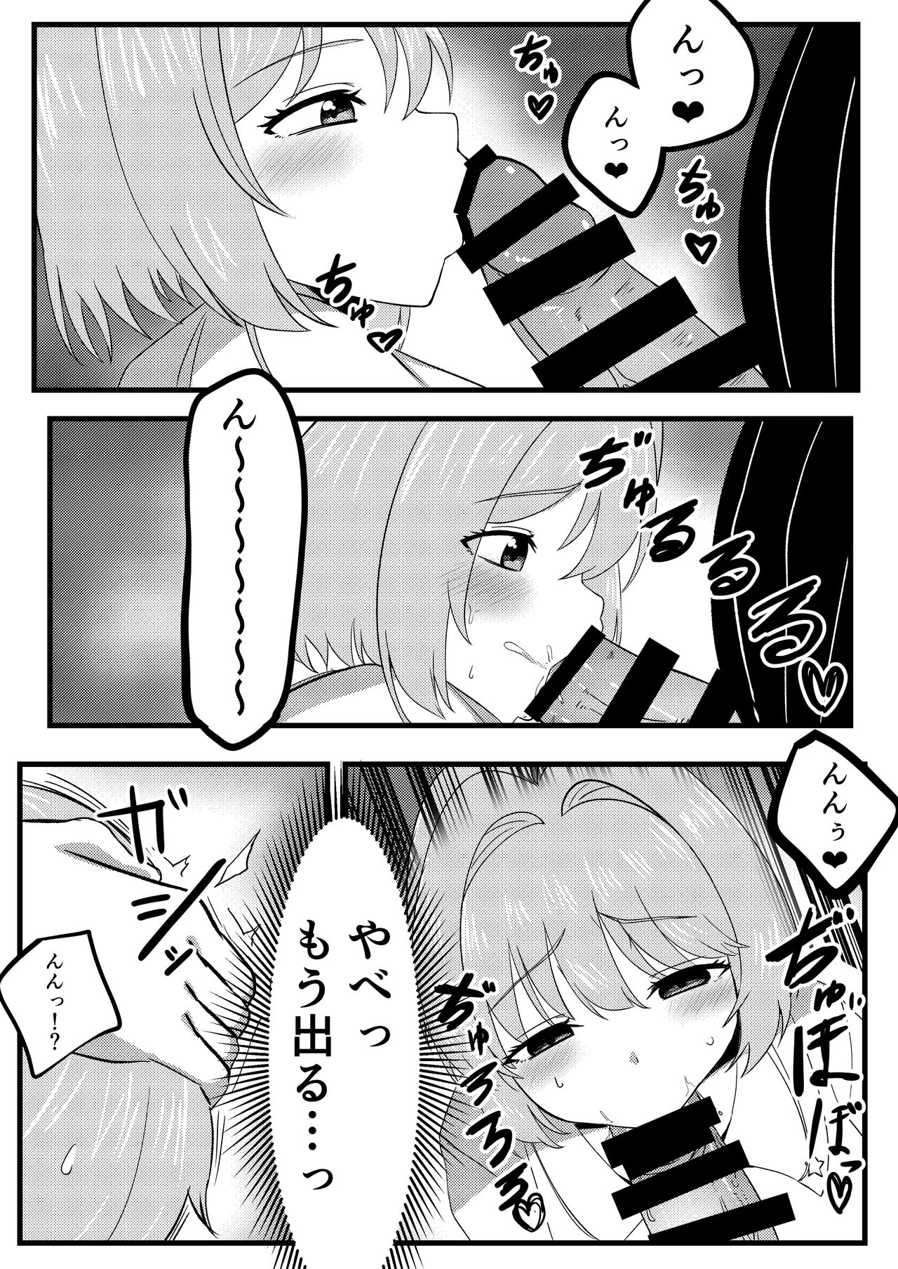 [トンクリ] さくらを孕ませるはなし (カードキャプターさくら)