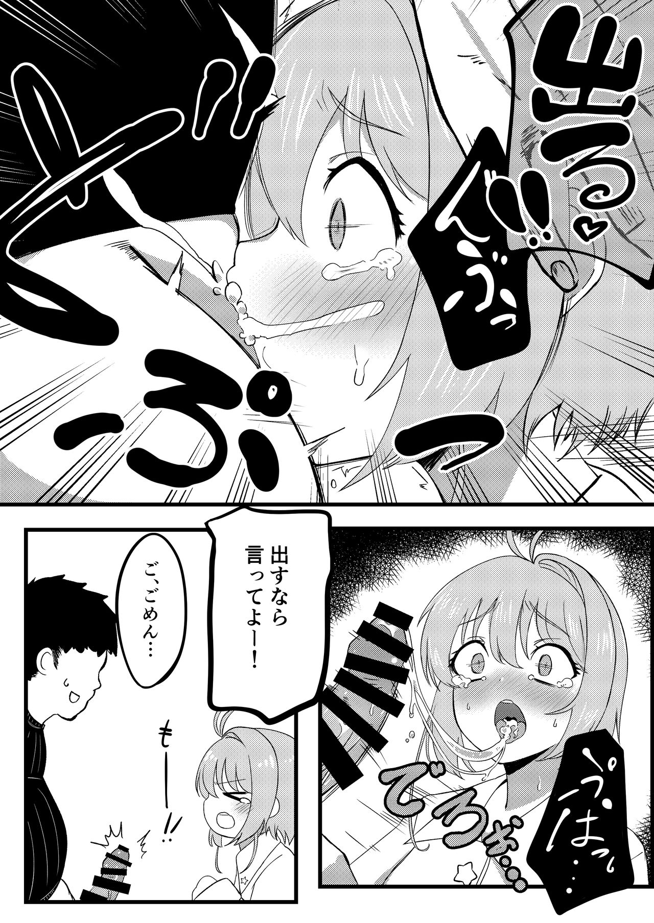 [トンクリ] さくらを孕ませるはなし (カードキャプターさくら)