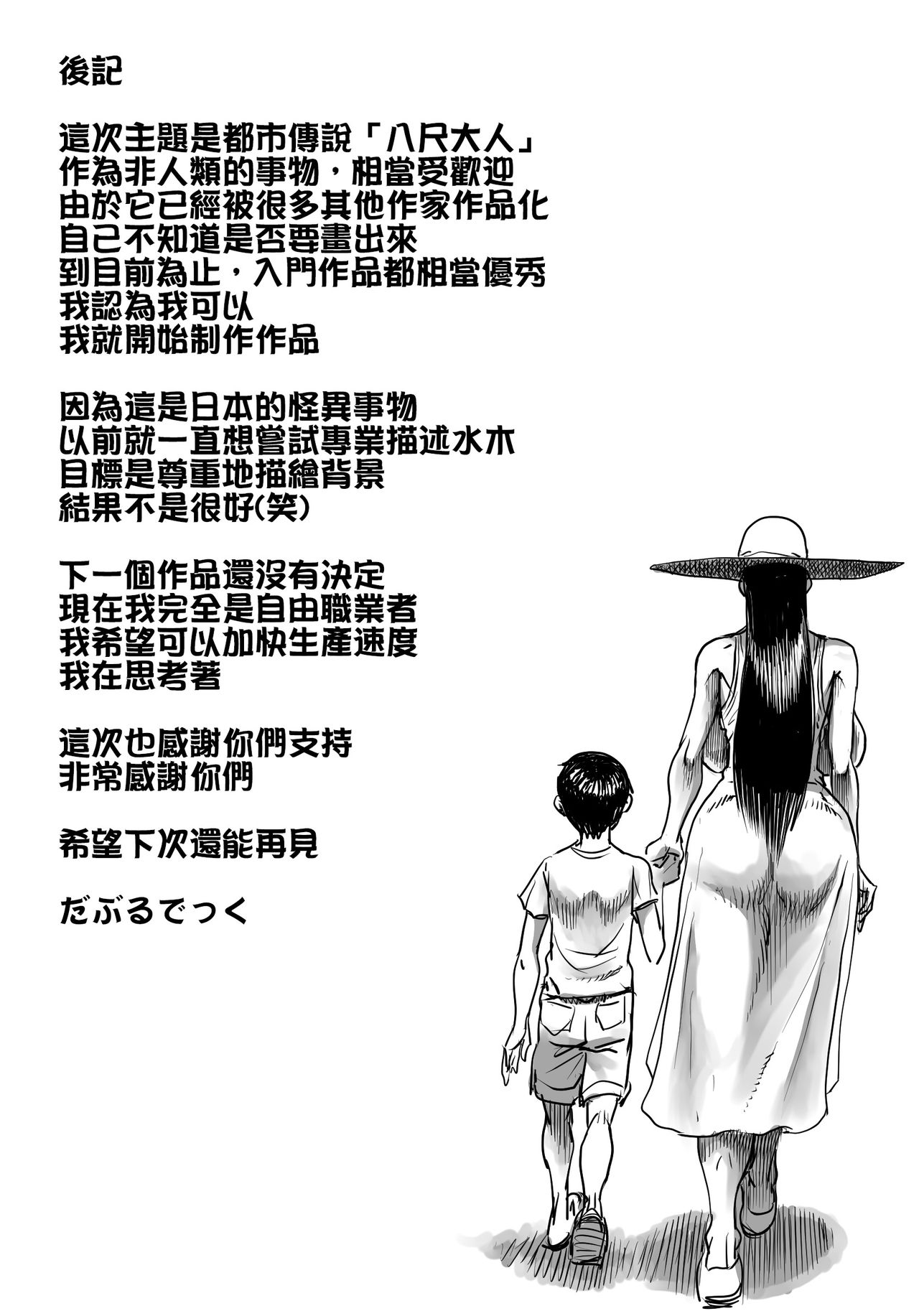 [ダブルデック製作所 (だぶるでっく)] 逢瀬 [中国翻訳] [無修正]