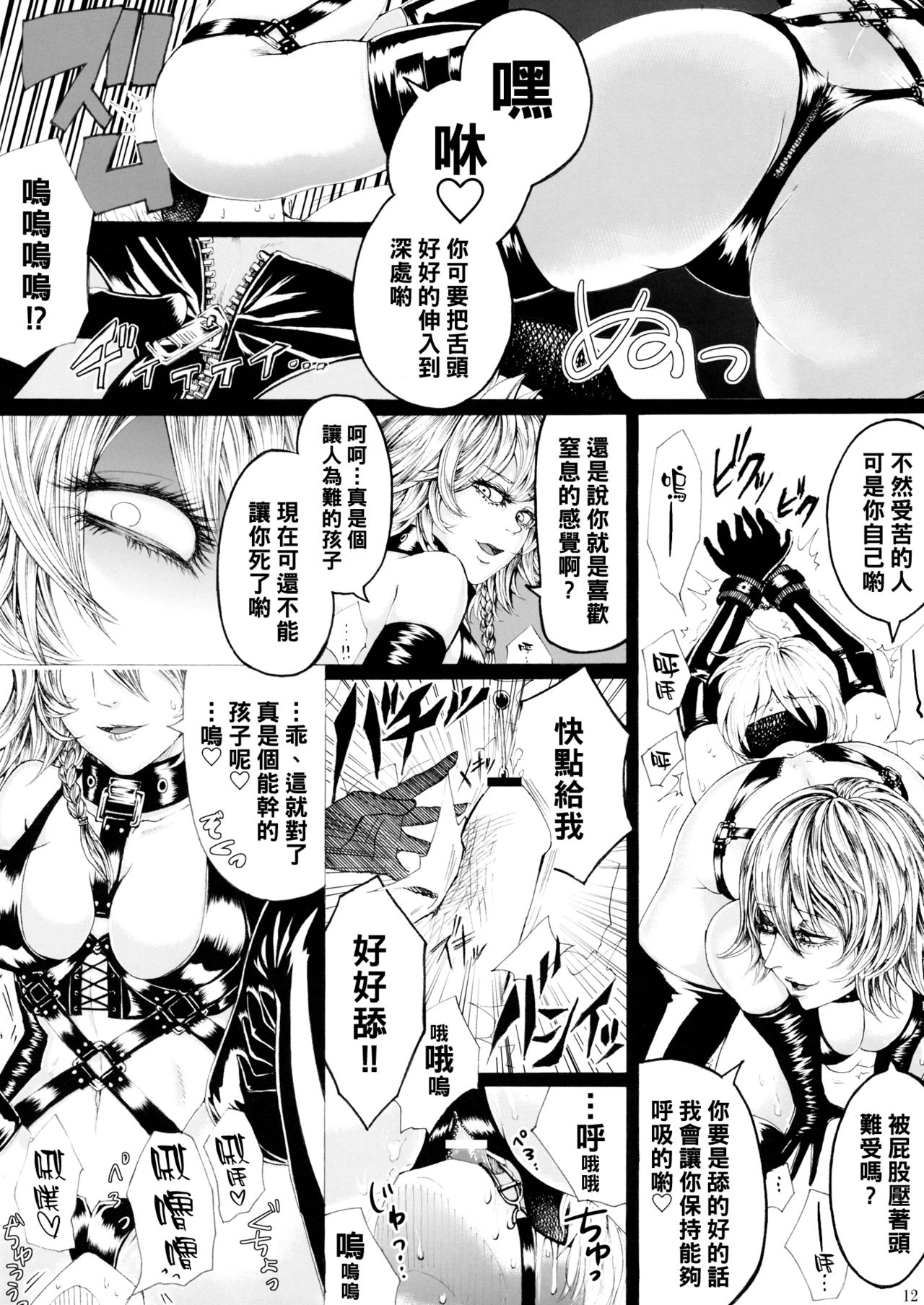 (C87) [大事なことは二回も言わない (はせべso鬱)] 十六夜咲夜の息抜き調理 (東方Project) [中国翻訳]