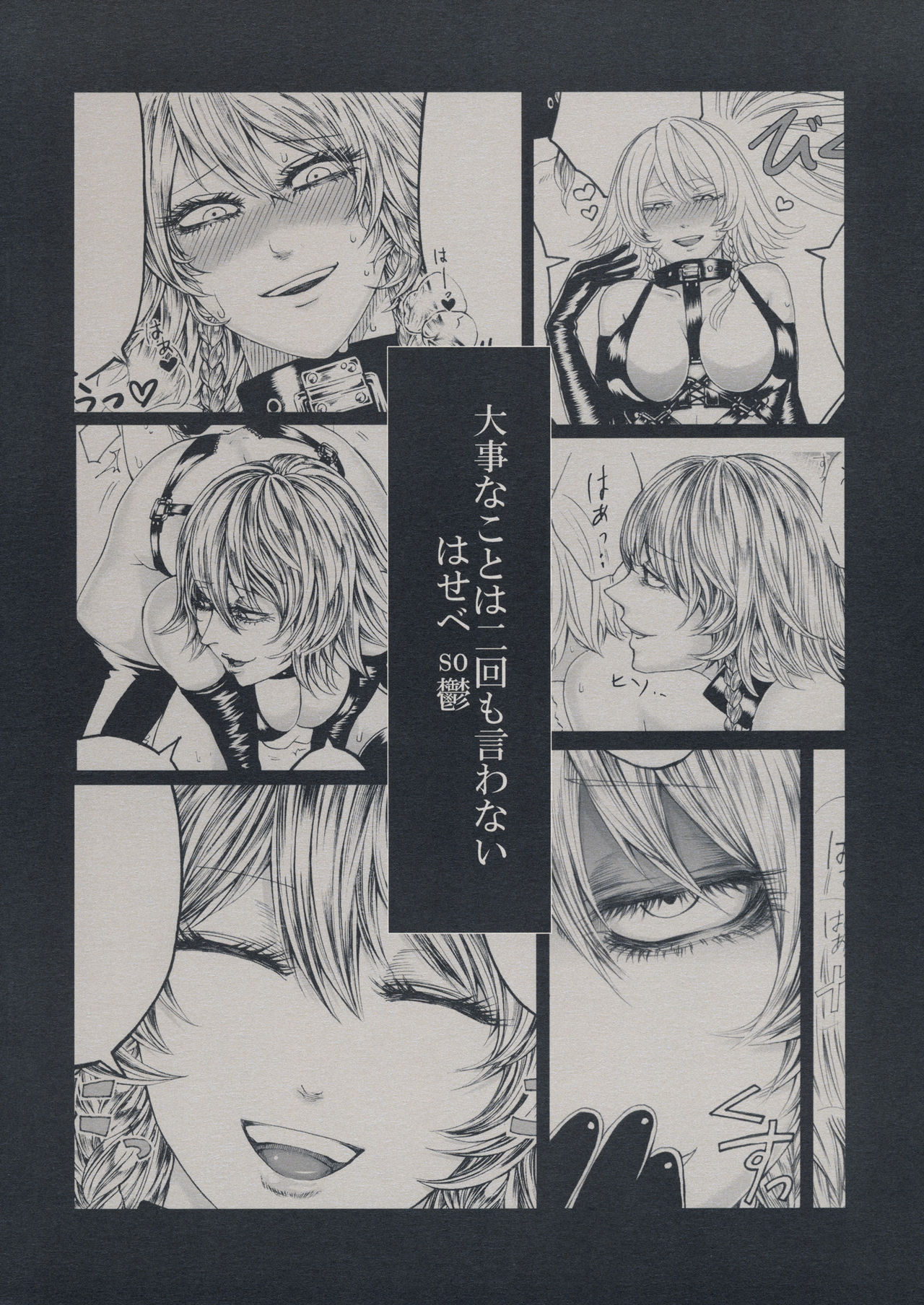 (C87) [大事なことは二回も言わない (はせべso鬱)] 十六夜咲夜の息抜き調理 (東方Project) [中国翻訳]