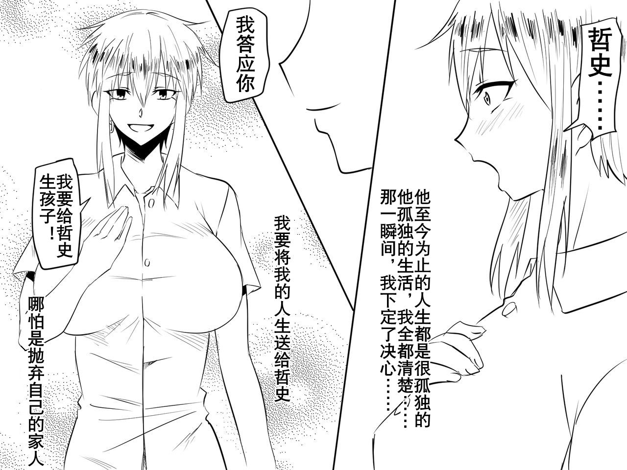 [三毛蔵亭] 寝取られ母～勝ち気で肝っ玉のお母さんが僕をいじめるあいつの女になる話～ [中国翻訳]