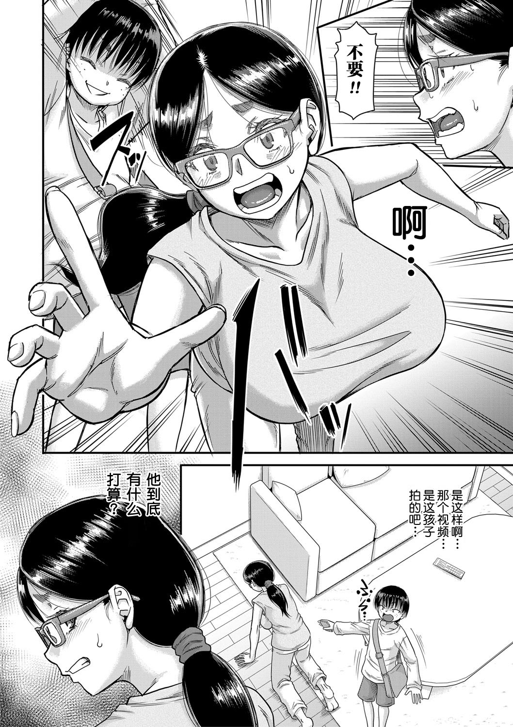 [成島ゴドー] 母狩 [中国翻訳] [DL版]
