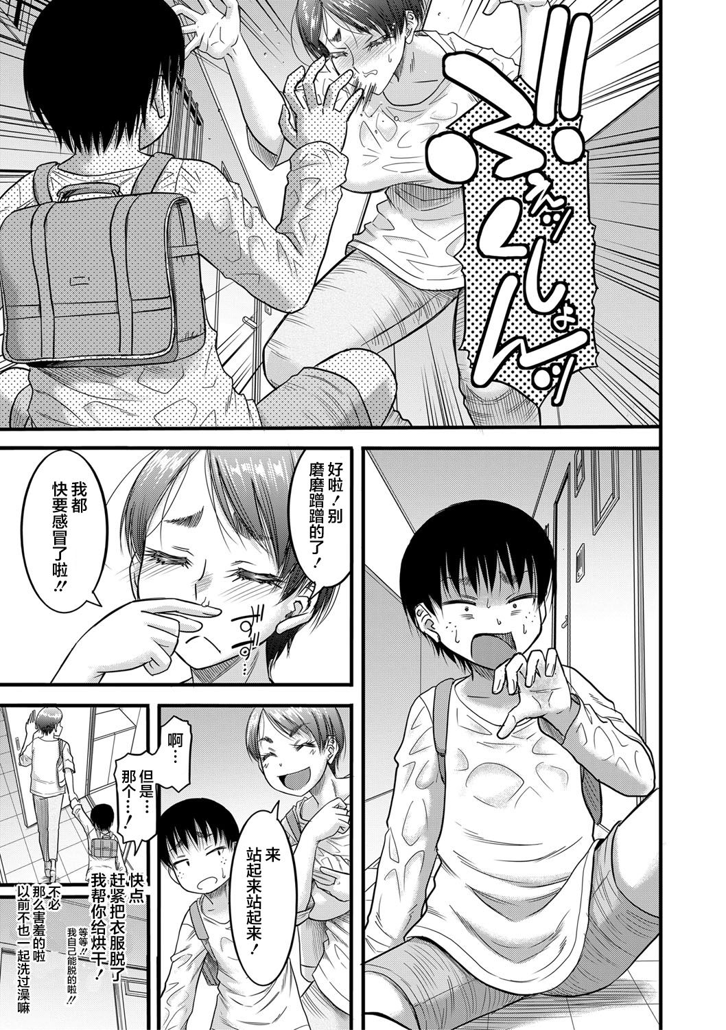 [成島ゴドー] 母狩 [中国翻訳] [DL版]