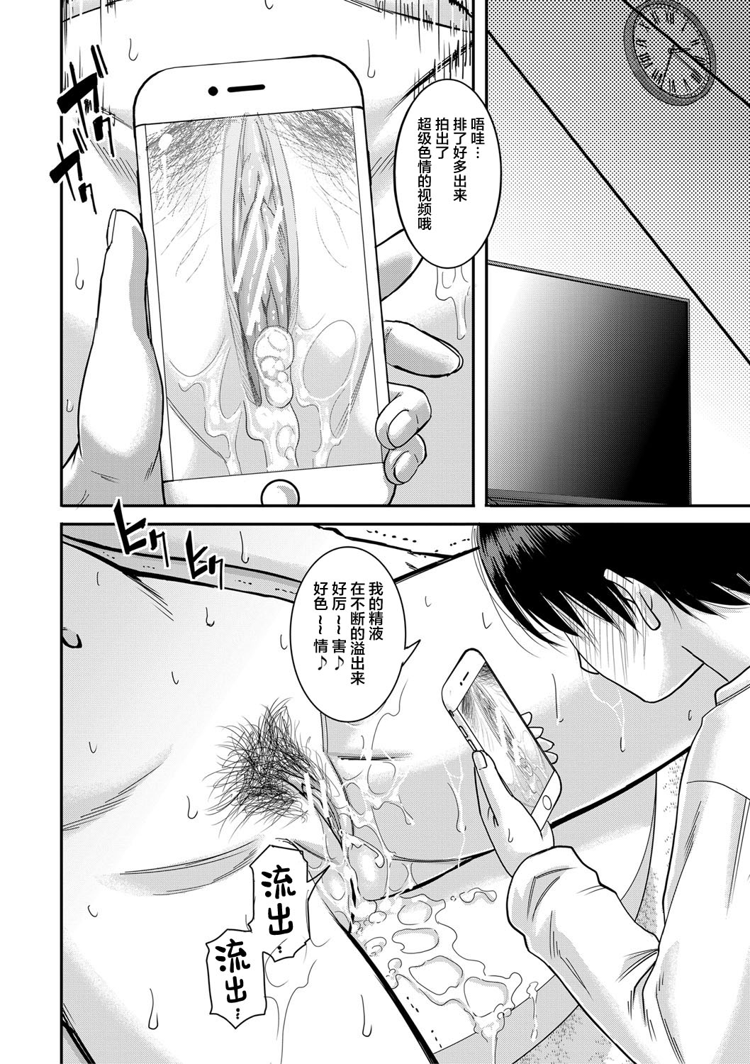 [成島ゴドー] 母狩 [中国翻訳] [DL版]