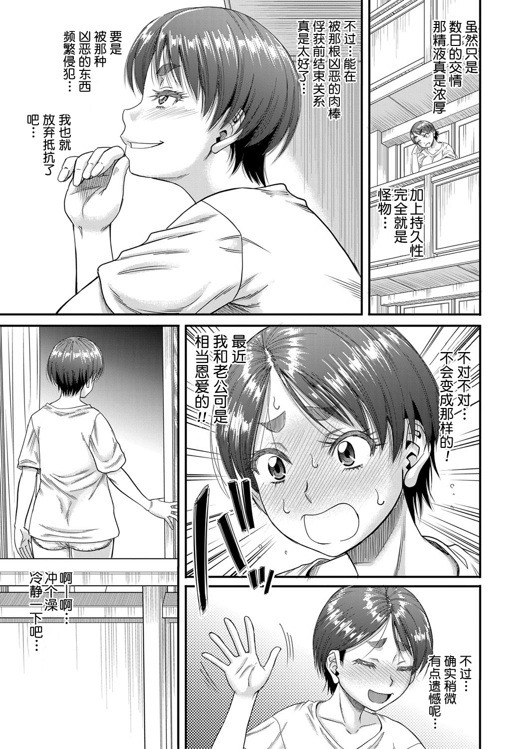 [成島ゴドー] 母狩 [中国翻訳] [DL版]