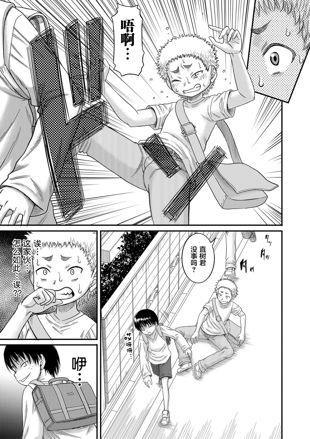 [成島ゴドー] 母狩 [中国翻訳] [DL版]