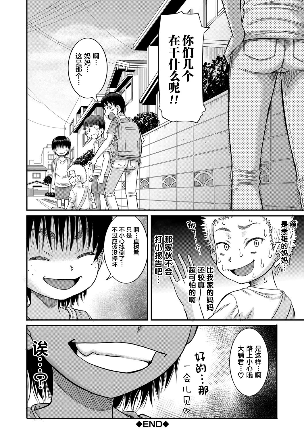 [成島ゴドー] 母狩 [中国翻訳] [DL版]