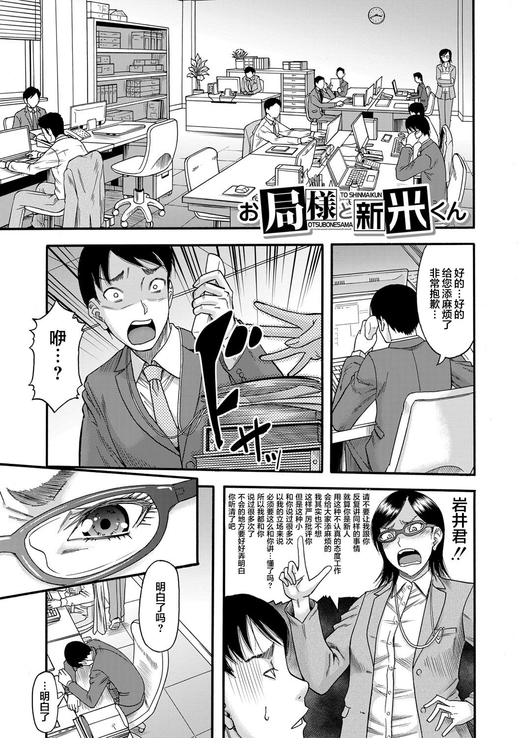 [成島ゴドー] 母狩 [中国翻訳] [DL版]