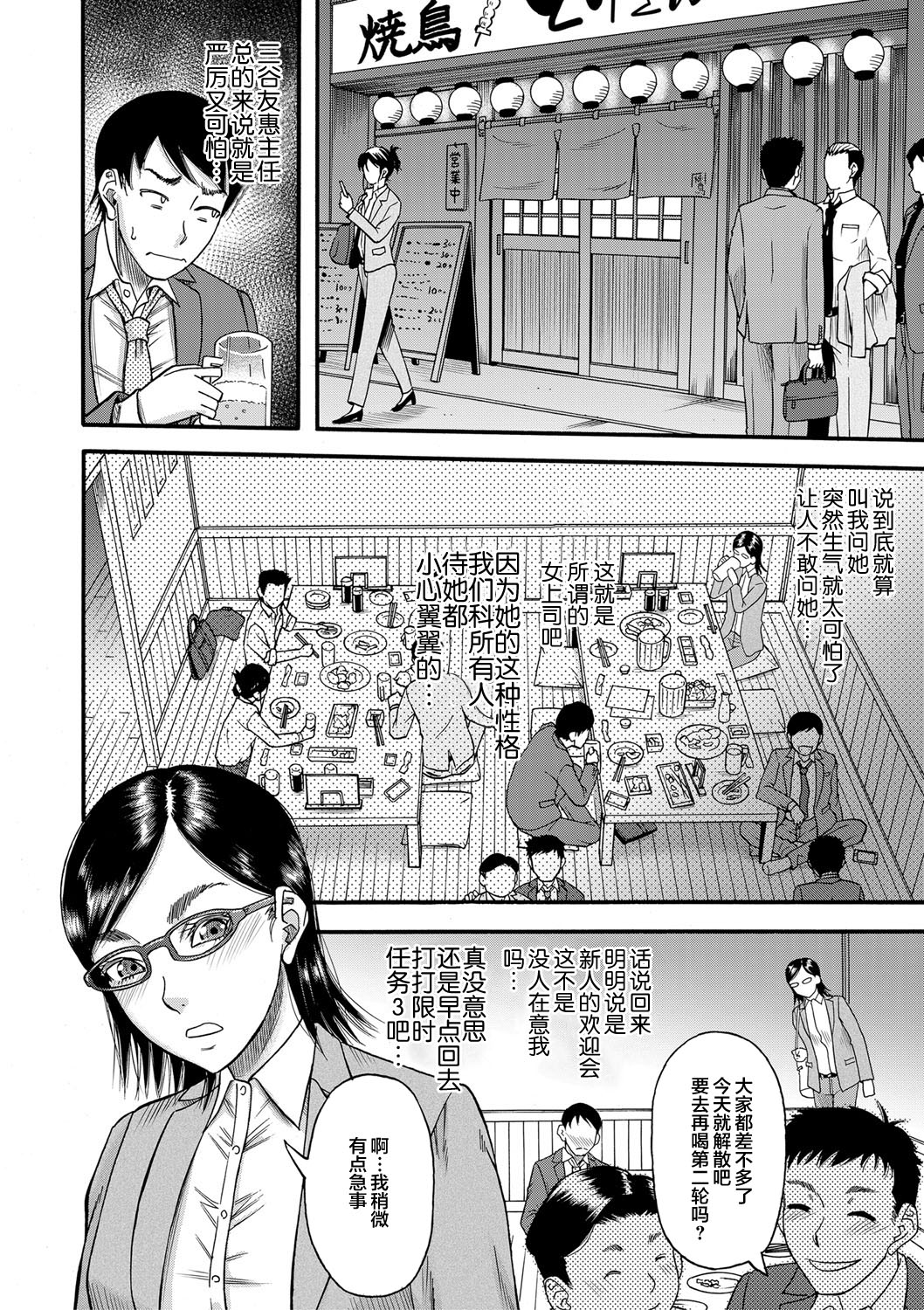 [成島ゴドー] 母狩 [中国翻訳] [DL版]