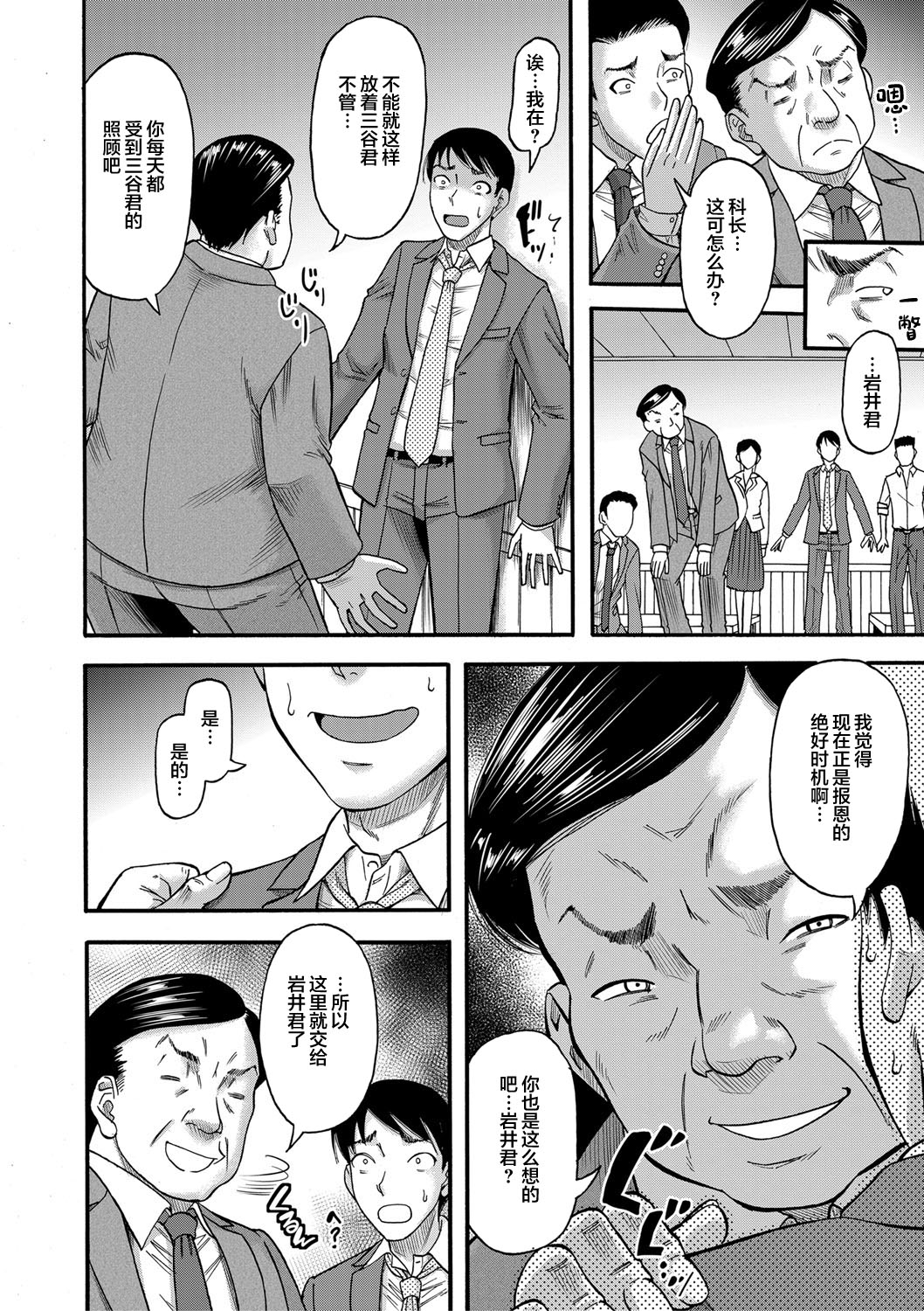 [成島ゴドー] 母狩 [中国翻訳] [DL版]
