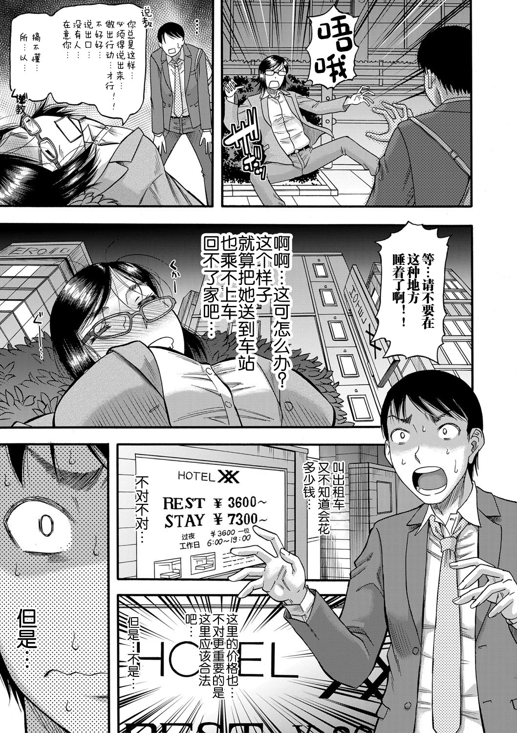 [成島ゴドー] 母狩 [中国翻訳] [DL版]