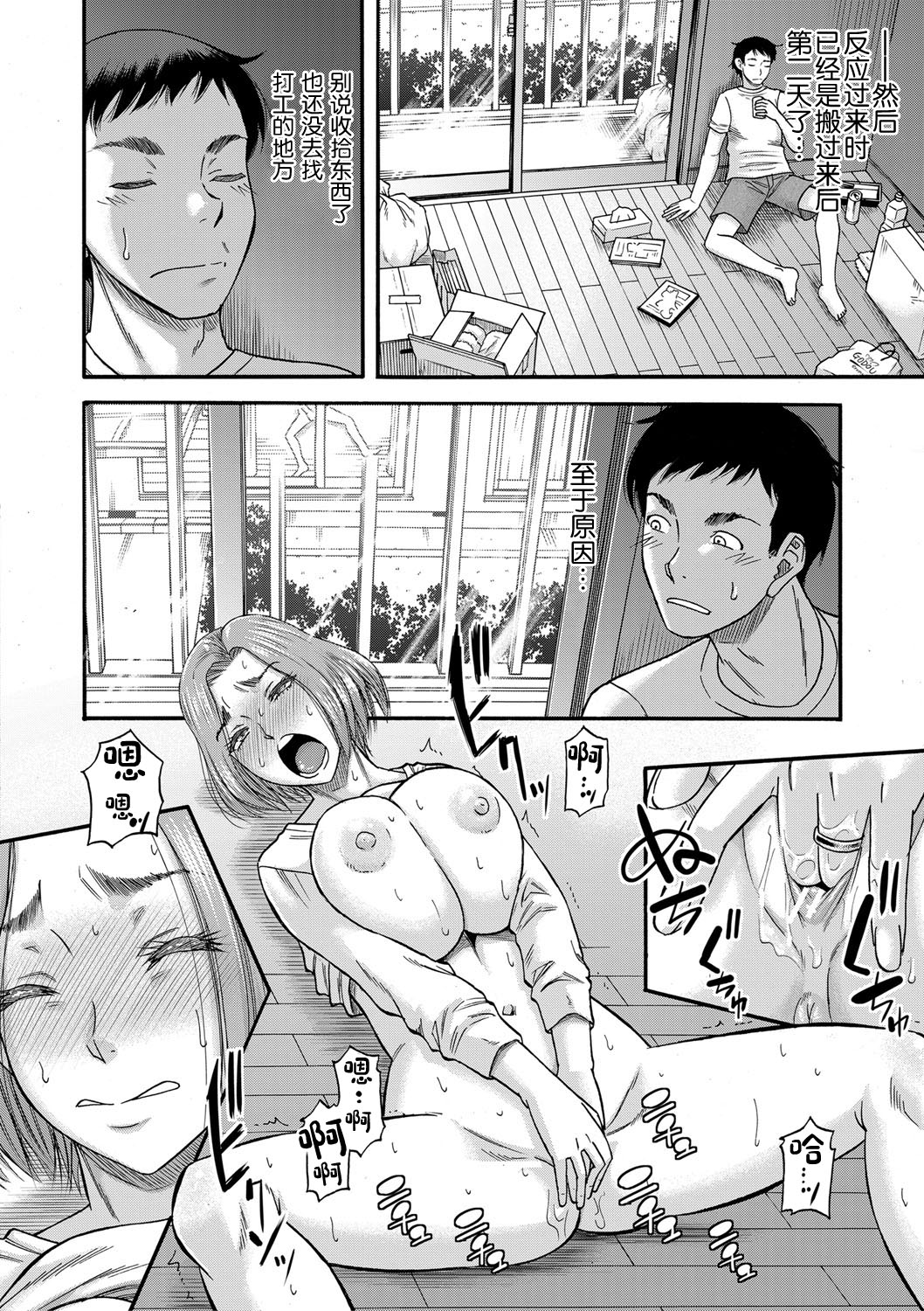 [成島ゴドー] 母狩 [中国翻訳] [DL版]
