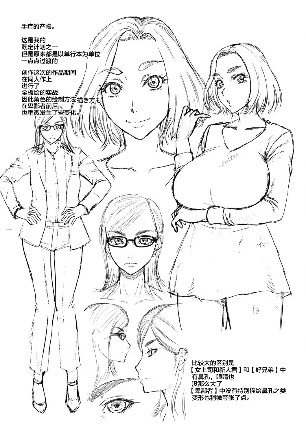 [成島ゴドー] 母狩 [中国翻訳] [DL版]