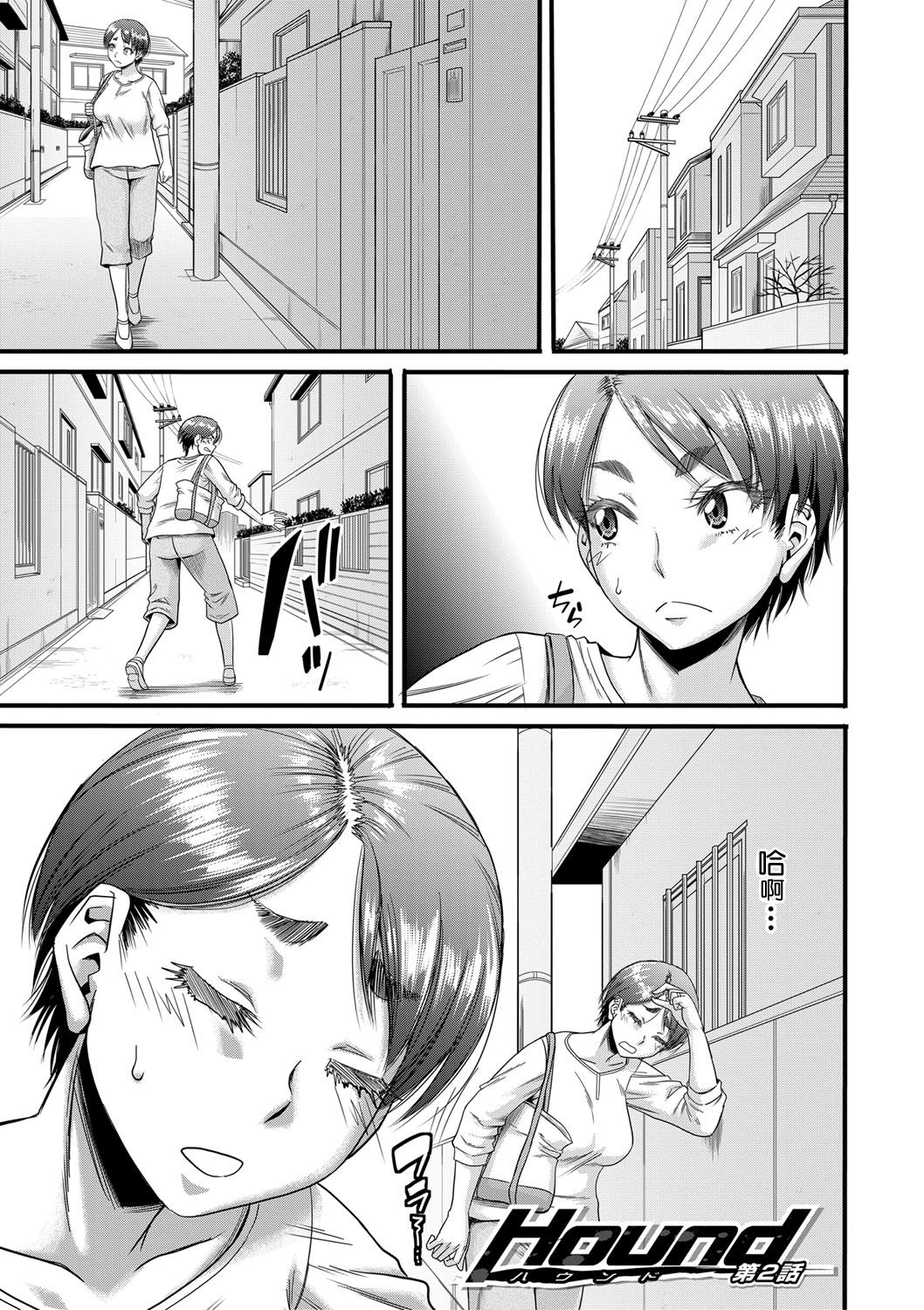 [成島ゴドー] 母狩 [中国翻訳] [DL版]