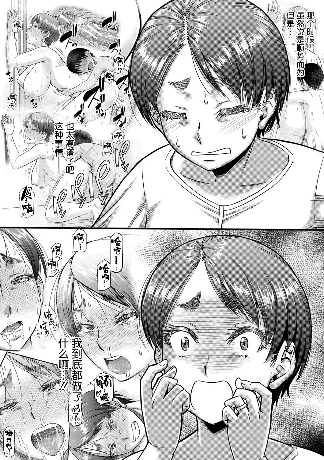 [成島ゴドー] 母狩 [中国翻訳] [DL版]