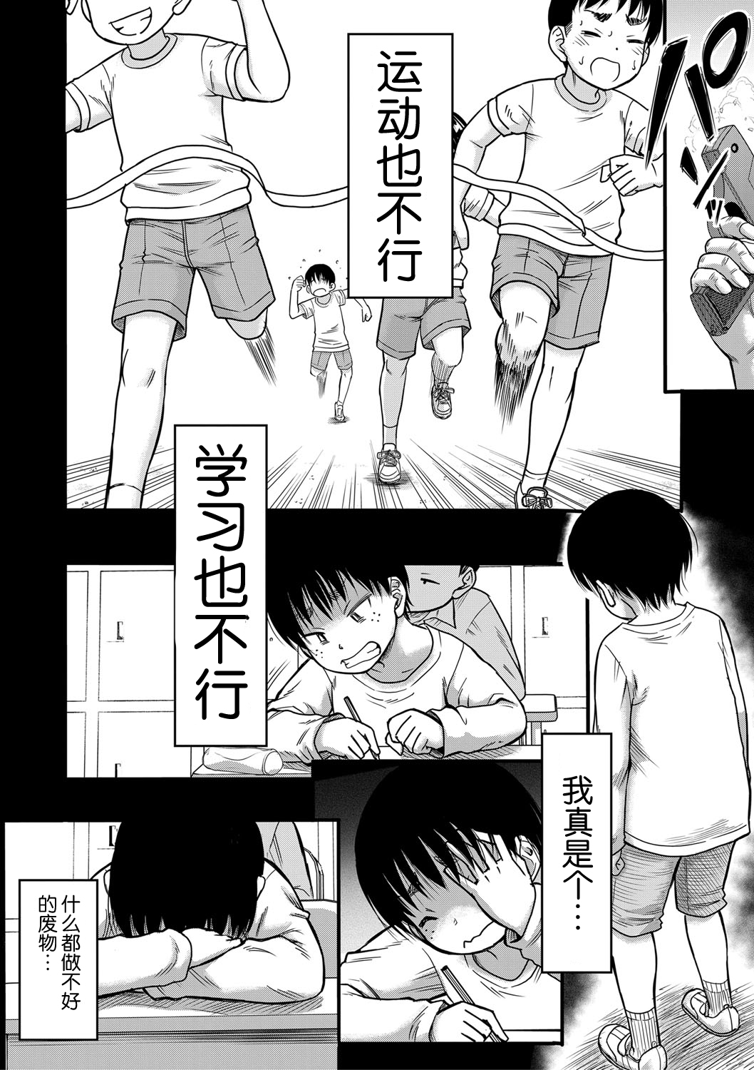 [成島ゴドー] 母狩 [中国翻訳] [DL版]