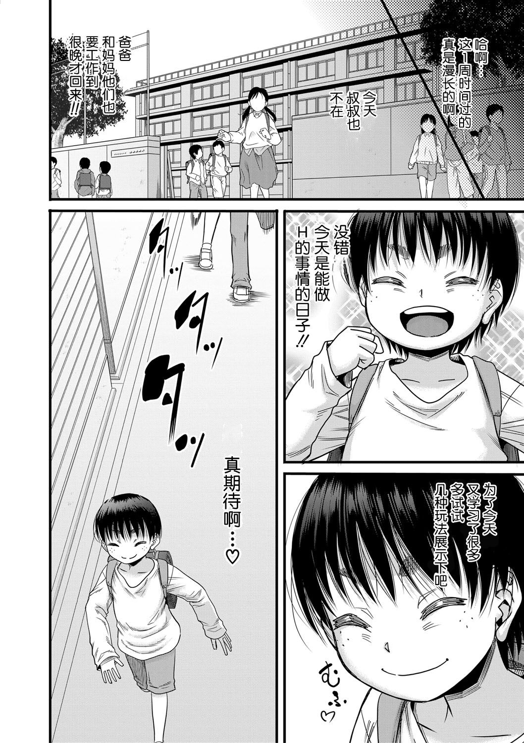 [成島ゴドー] 母狩 [中国翻訳] [DL版]