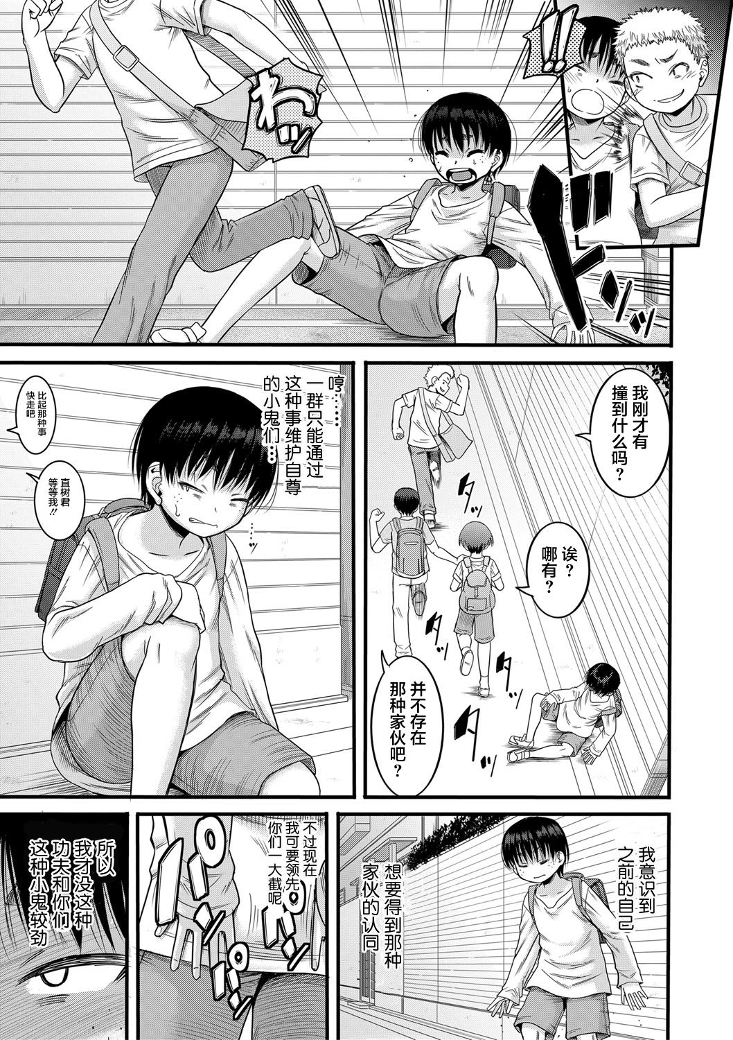 [成島ゴドー] 母狩 [中国翻訳] [DL版]