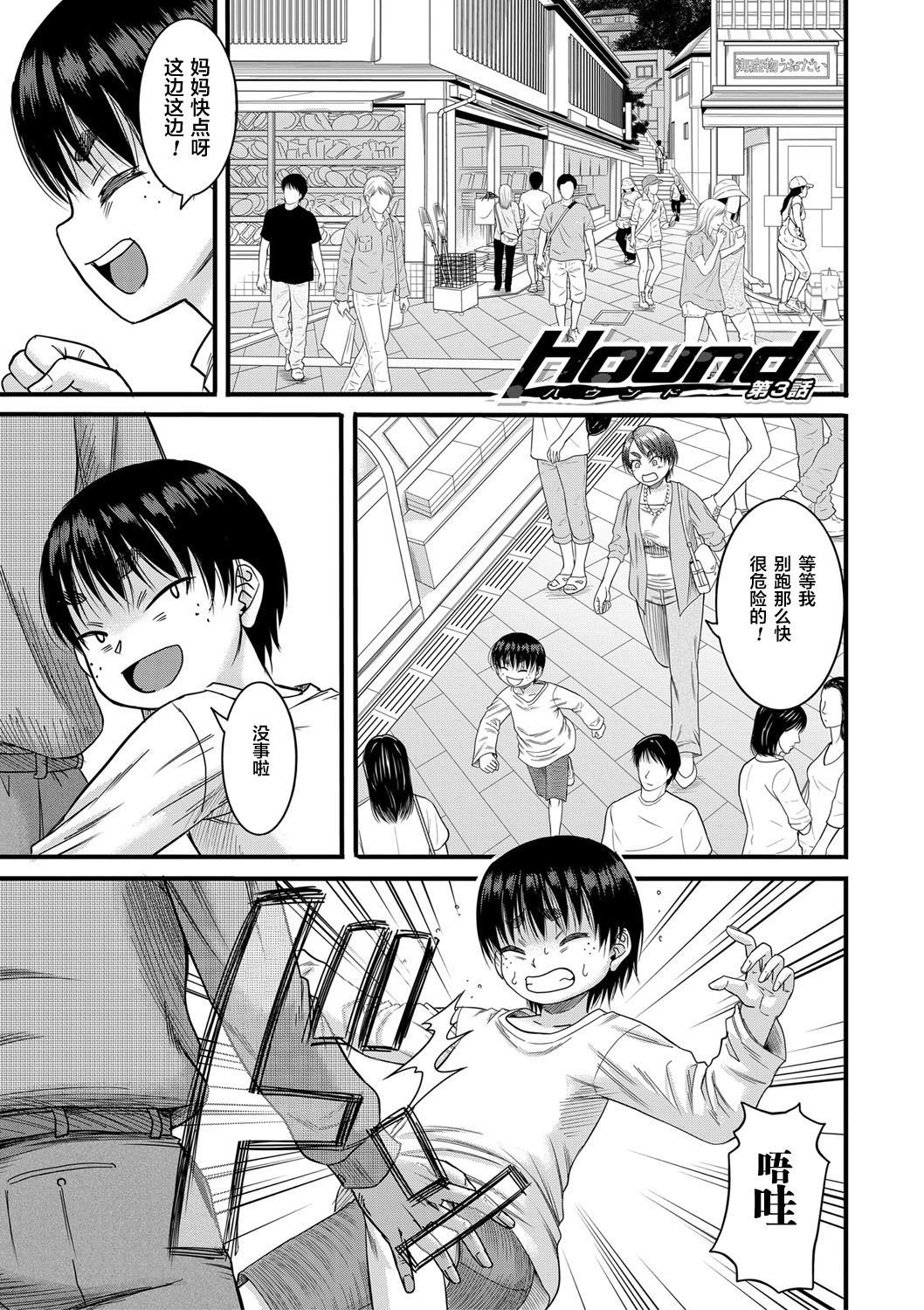 [成島ゴドー] 母狩 [中国翻訳] [DL版]
