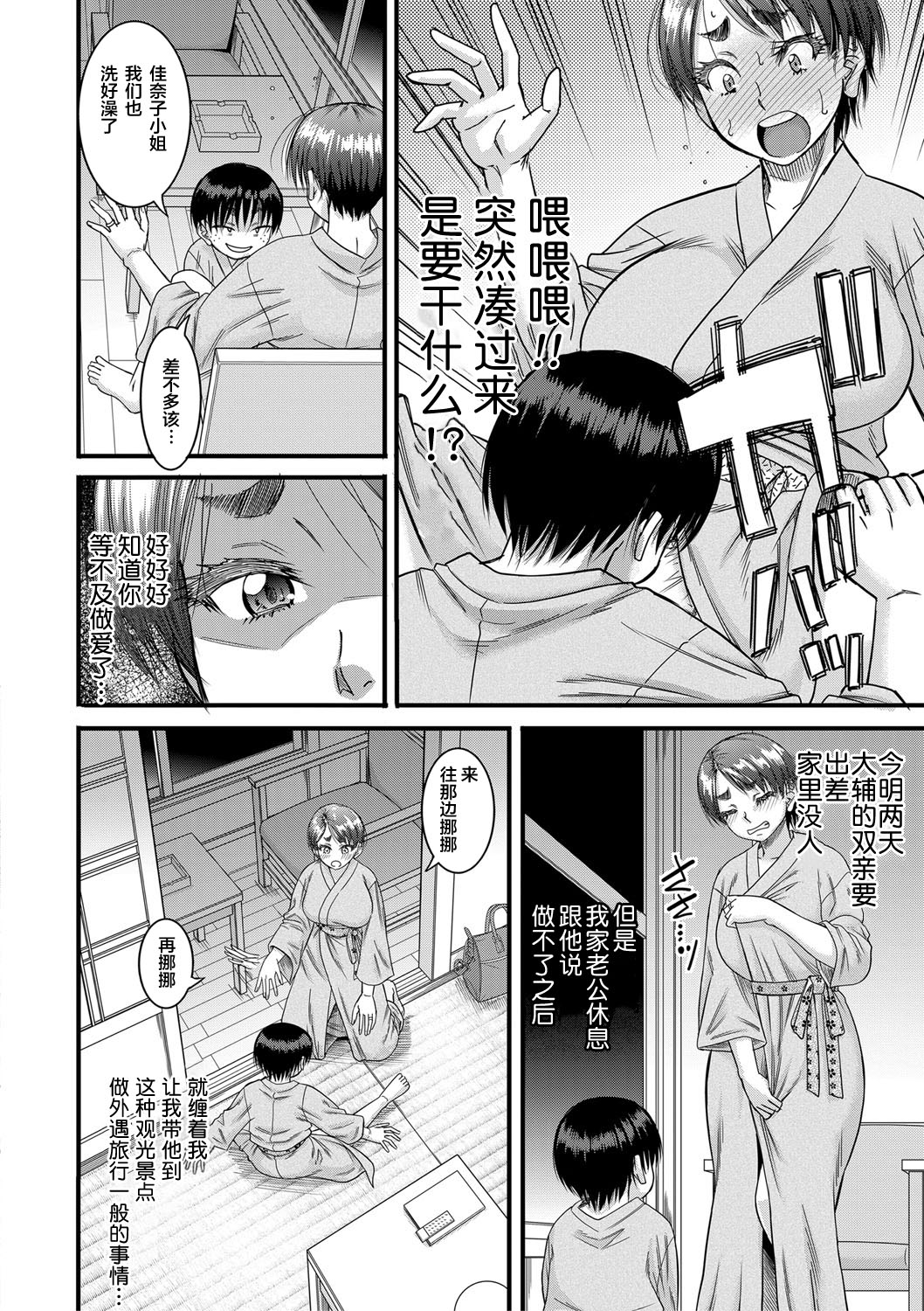 [成島ゴドー] 母狩 [中国翻訳] [DL版]
