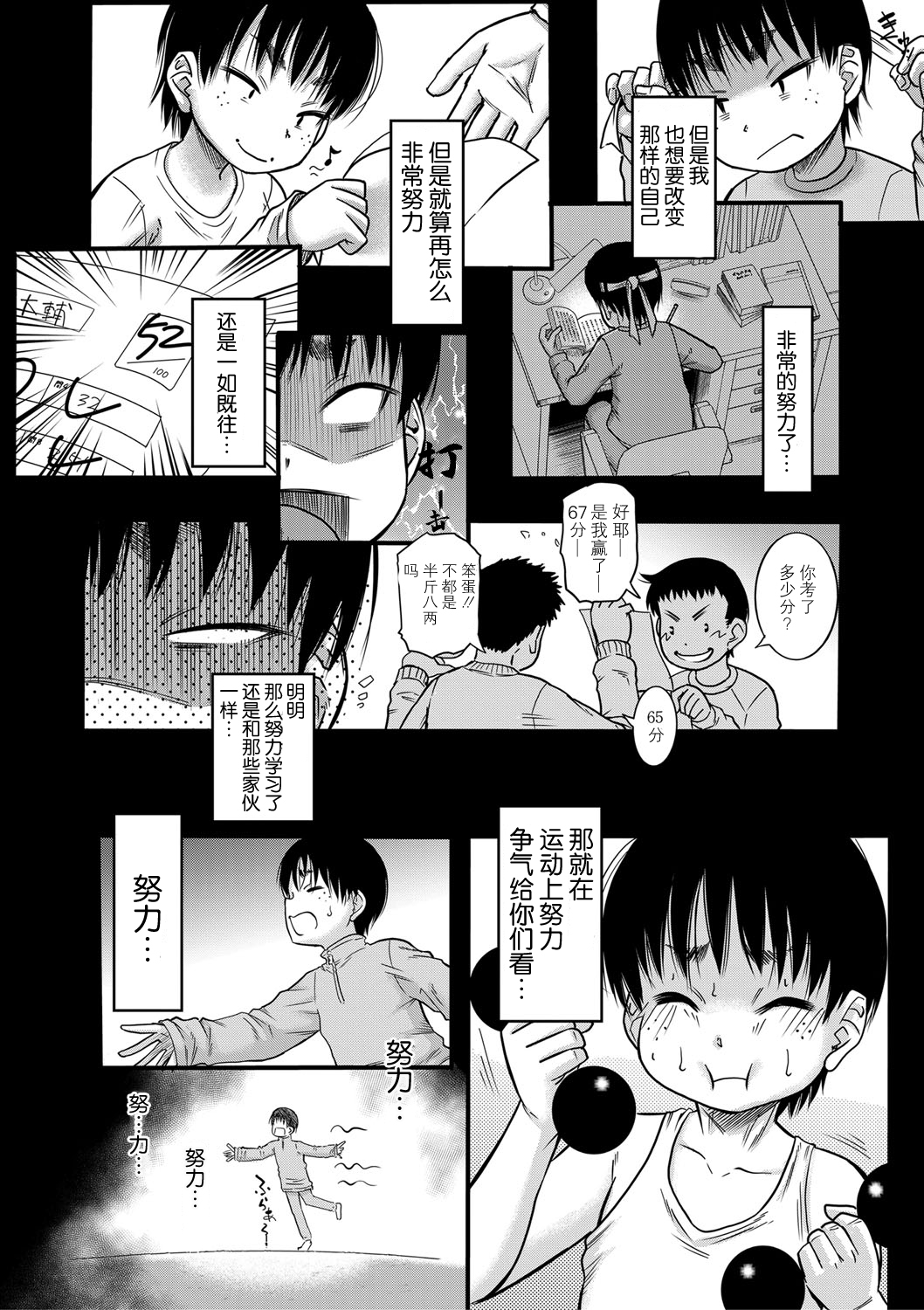 [成島ゴドー] 母狩 [中国翻訳] [DL版]