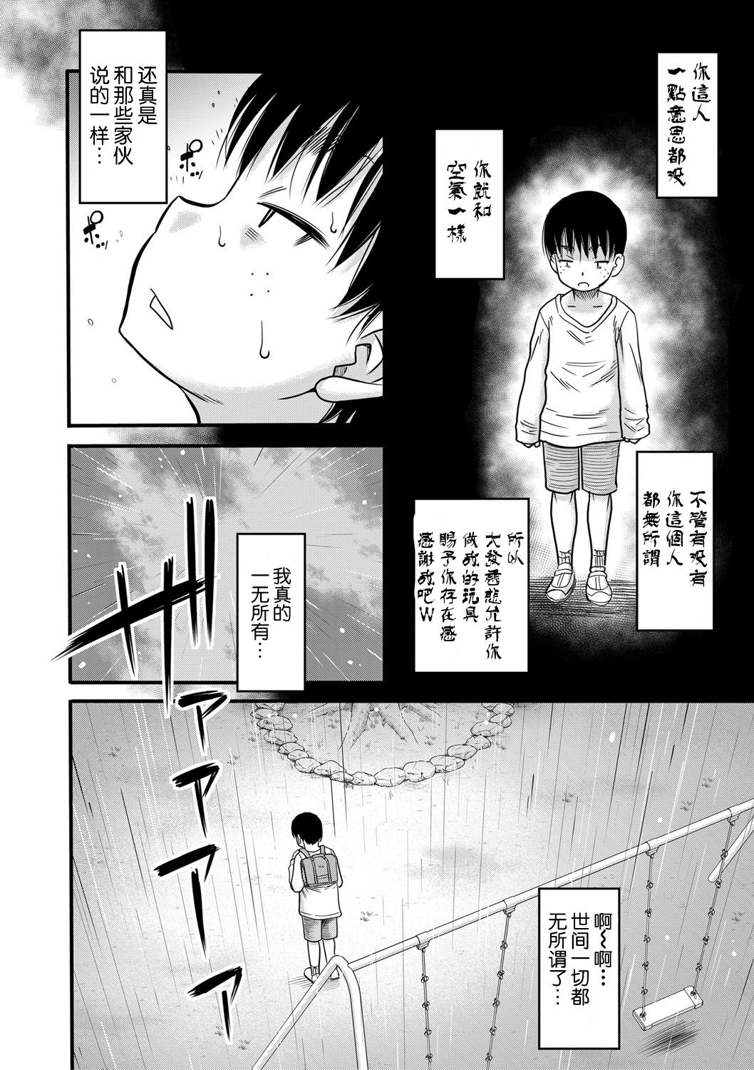 [成島ゴドー] 母狩 [中国翻訳] [DL版]