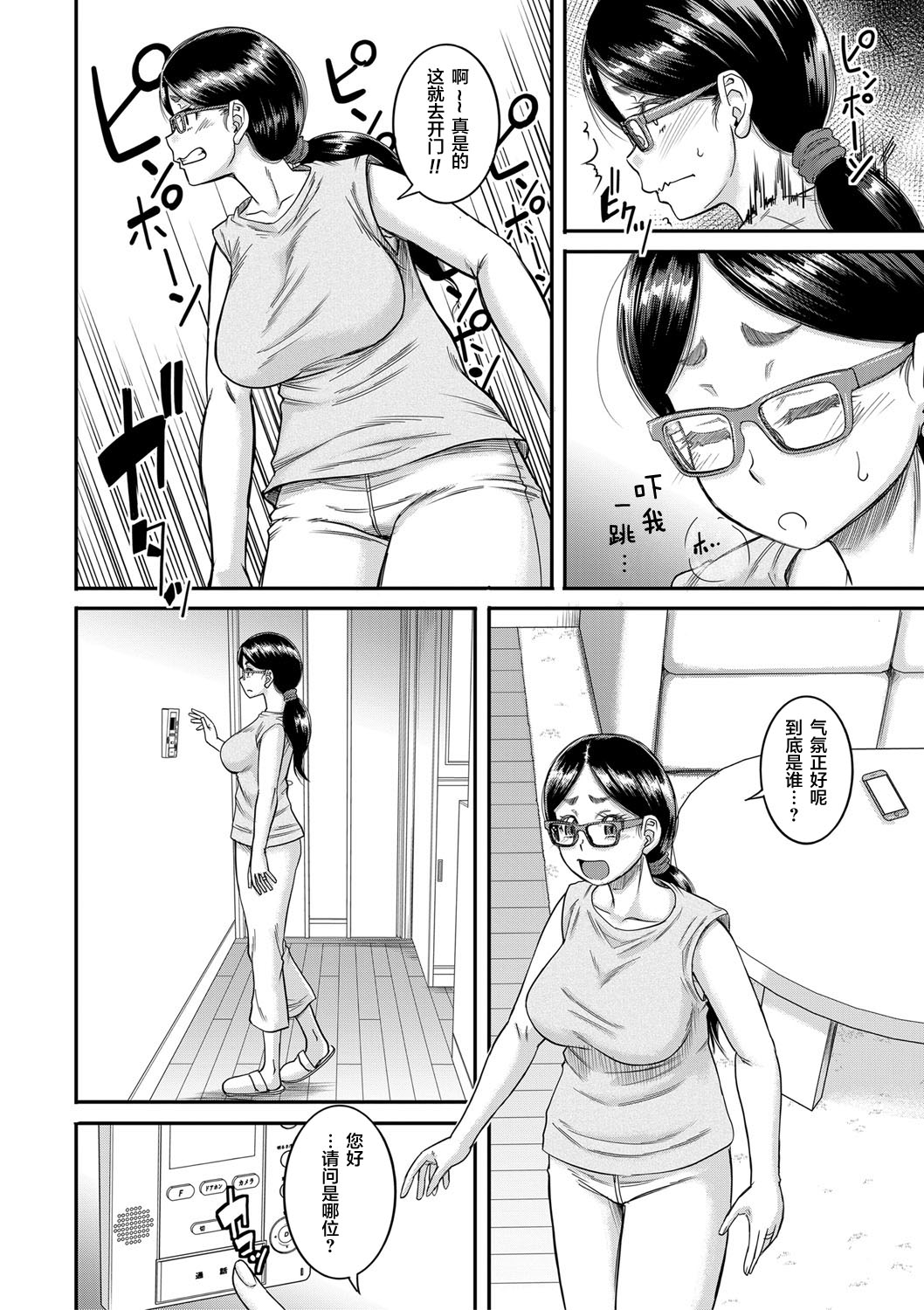 [成島ゴドー] 母狩 [中国翻訳] [DL版]