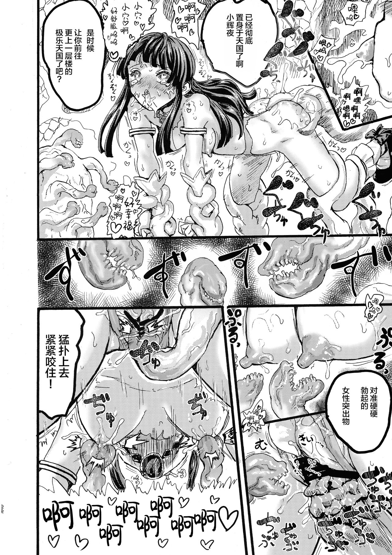 (C96) [くまのもり (隈太郎)] MAGICAL BREAK END (東方Project) [中国翻訳]