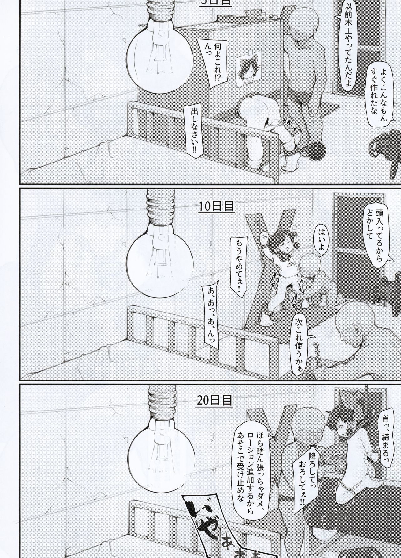 (例大祭18) [Aparachiya (kabu)] 博麗の巫女外界堕ちウラ〇〇強制撮影 (東方Project)