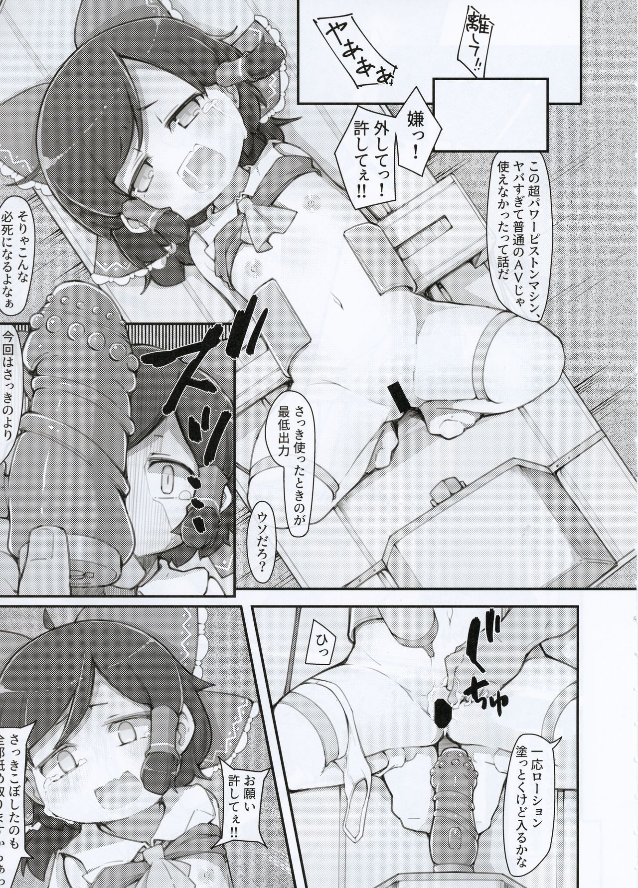 (例大祭18) [Aparachiya (kabu)] 博麗の巫女外界堕ちウラ〇〇強制撮影 (東方Project)