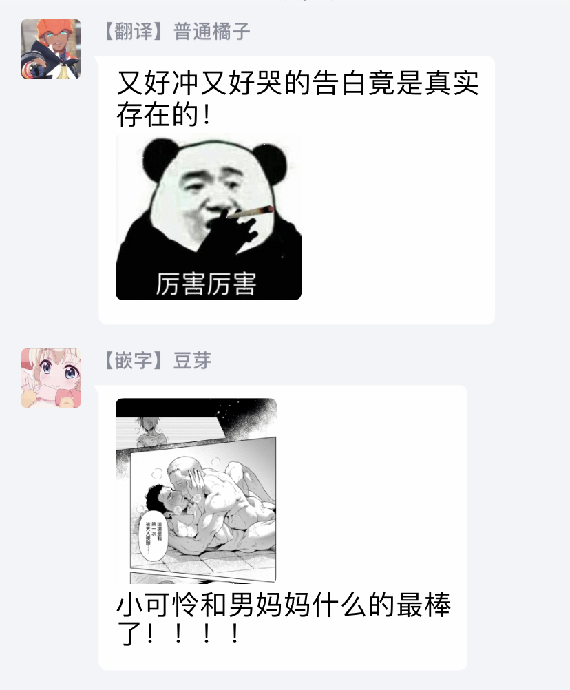 [明美] おじさんラブハメワゴン 第1-2話 [中国翻訳] [DL版]