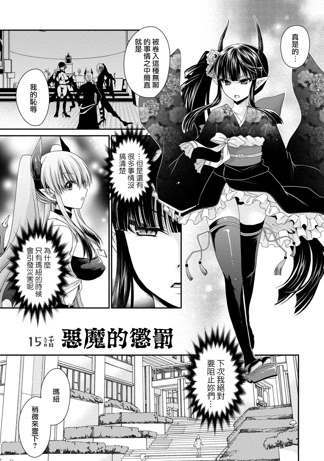 [東雲龍] オレと彼女と終わる世界2 [中国翻訳] [DL版]