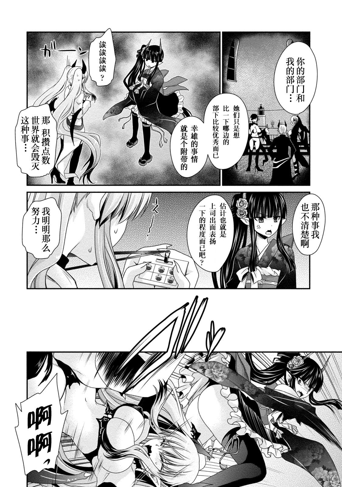 [東雲龍] オレと彼女と終わる世界2 [中国翻訳] [DL版]