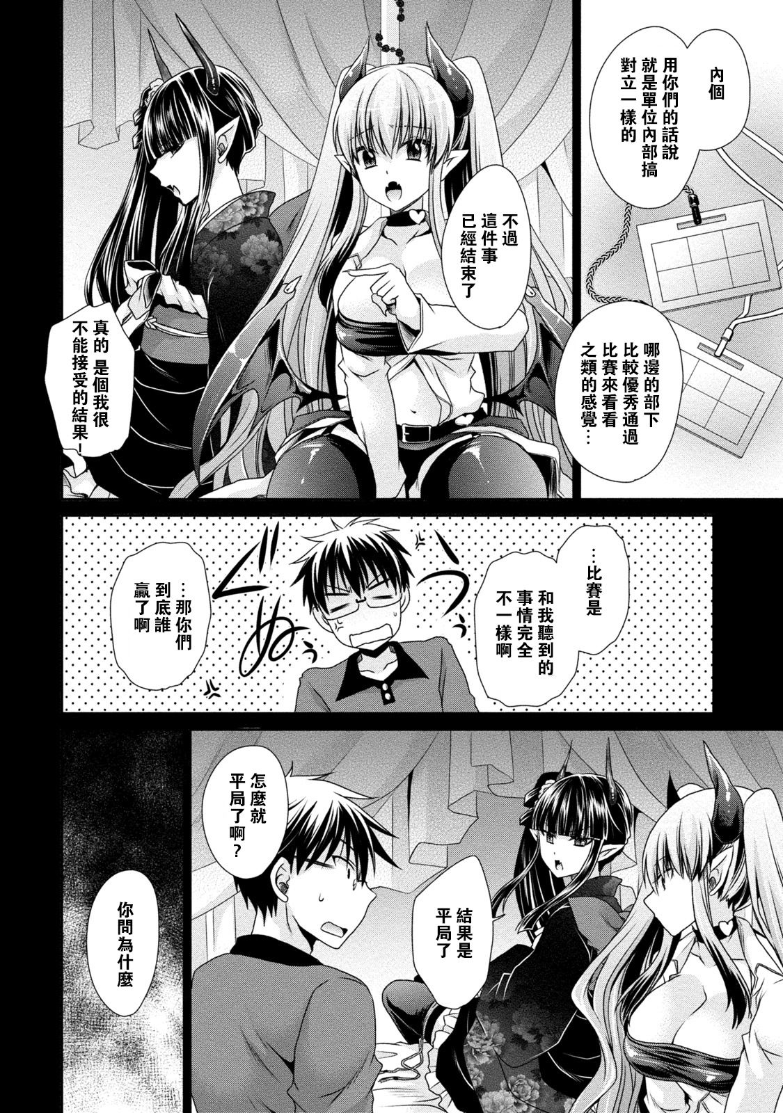 [東雲龍] オレと彼女と終わる世界2 [中国翻訳] [DL版]