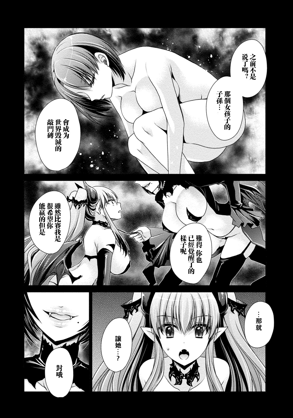 [東雲龍] オレと彼女と終わる世界2 [中国翻訳] [DL版]