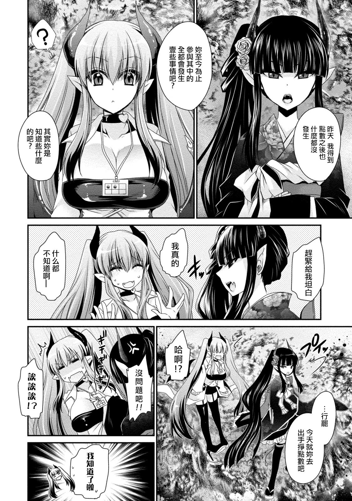 [東雲龍] オレと彼女と終わる世界2 [中国翻訳] [DL版]