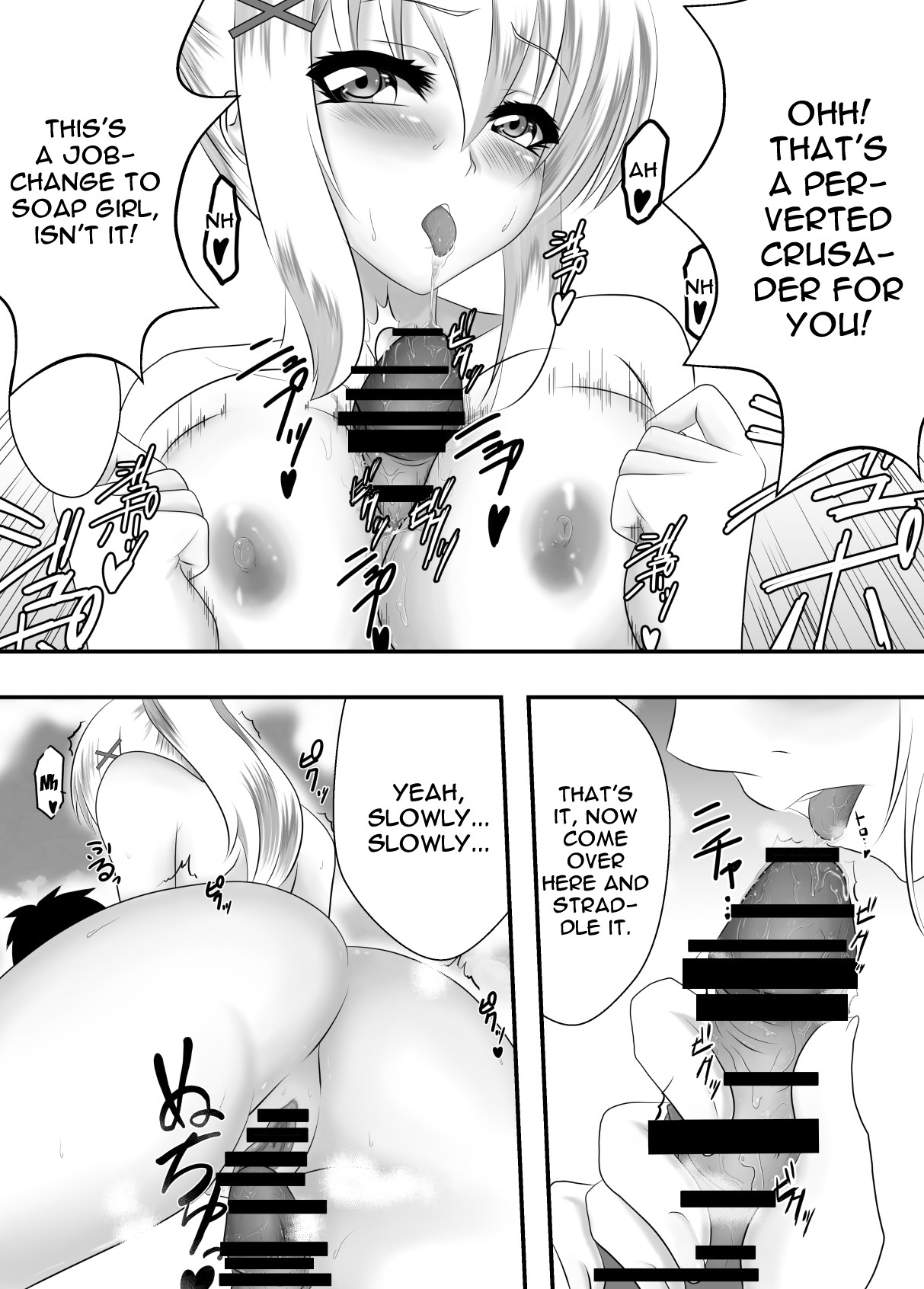 [ハマチトモサク] この素晴らしい泡姫に祝福を! (この素晴らしい世界に祝福を!) [英訳]