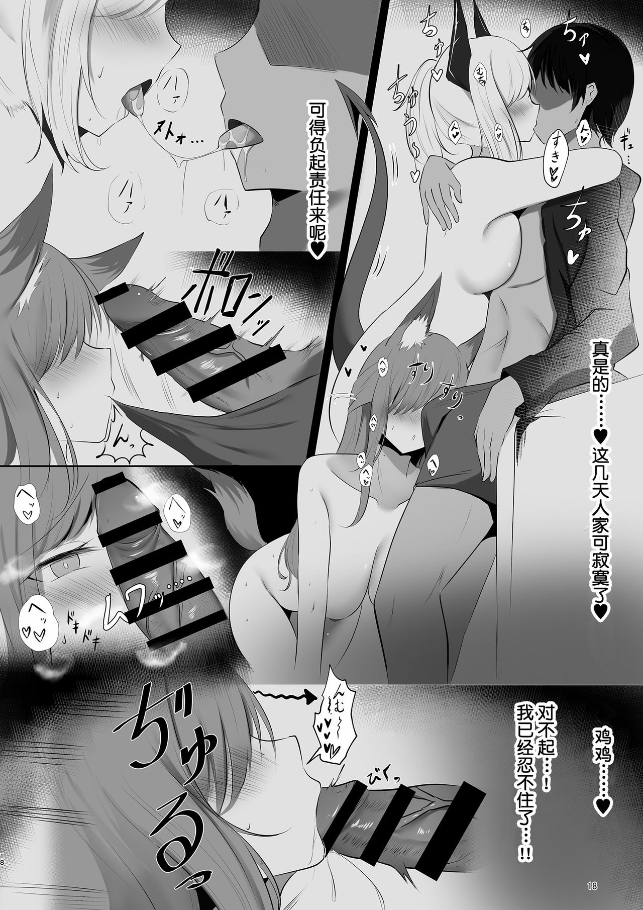 [しゃち (kokihanada)] 夜な夜な扇情作戦記録 (明日方舟) [中国翻訳]