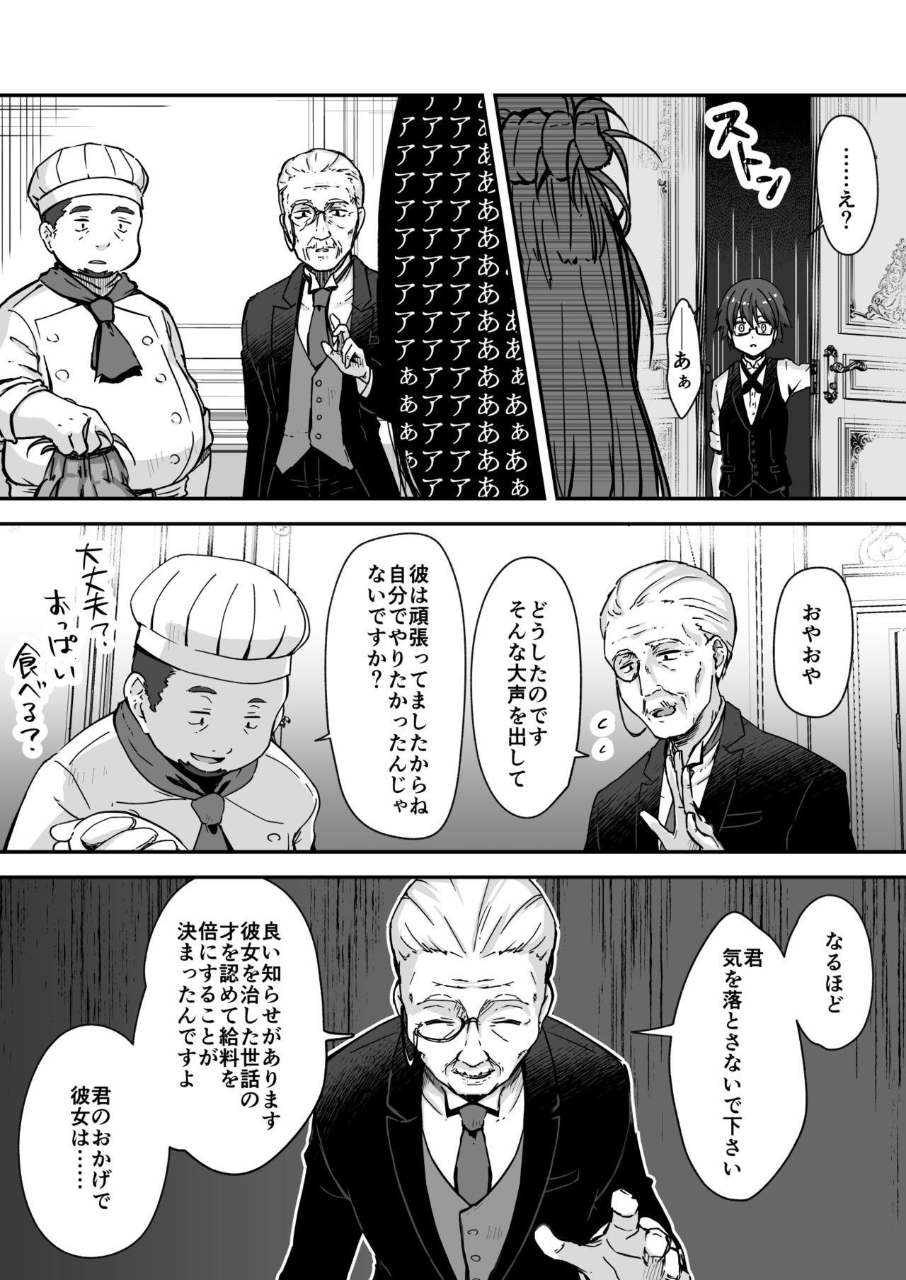 [渡里laboratory] 終わりの偶像 壊されるわたしの目、胸、卵巣、脳みそ、いのち。