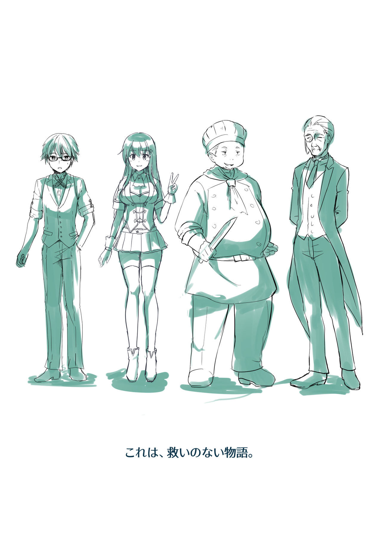 [渡里laboratory] 終わりの偶像 壊されるわたしの目、胸、卵巣、脳みそ、いのち。