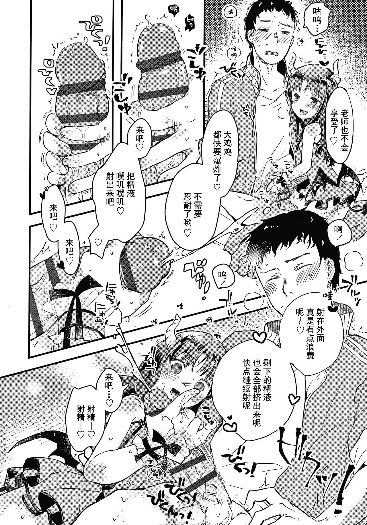 [鳩麦月々] 現代日本にはありがちなこと (セーラー服と独占CHU) [中国翻訳]