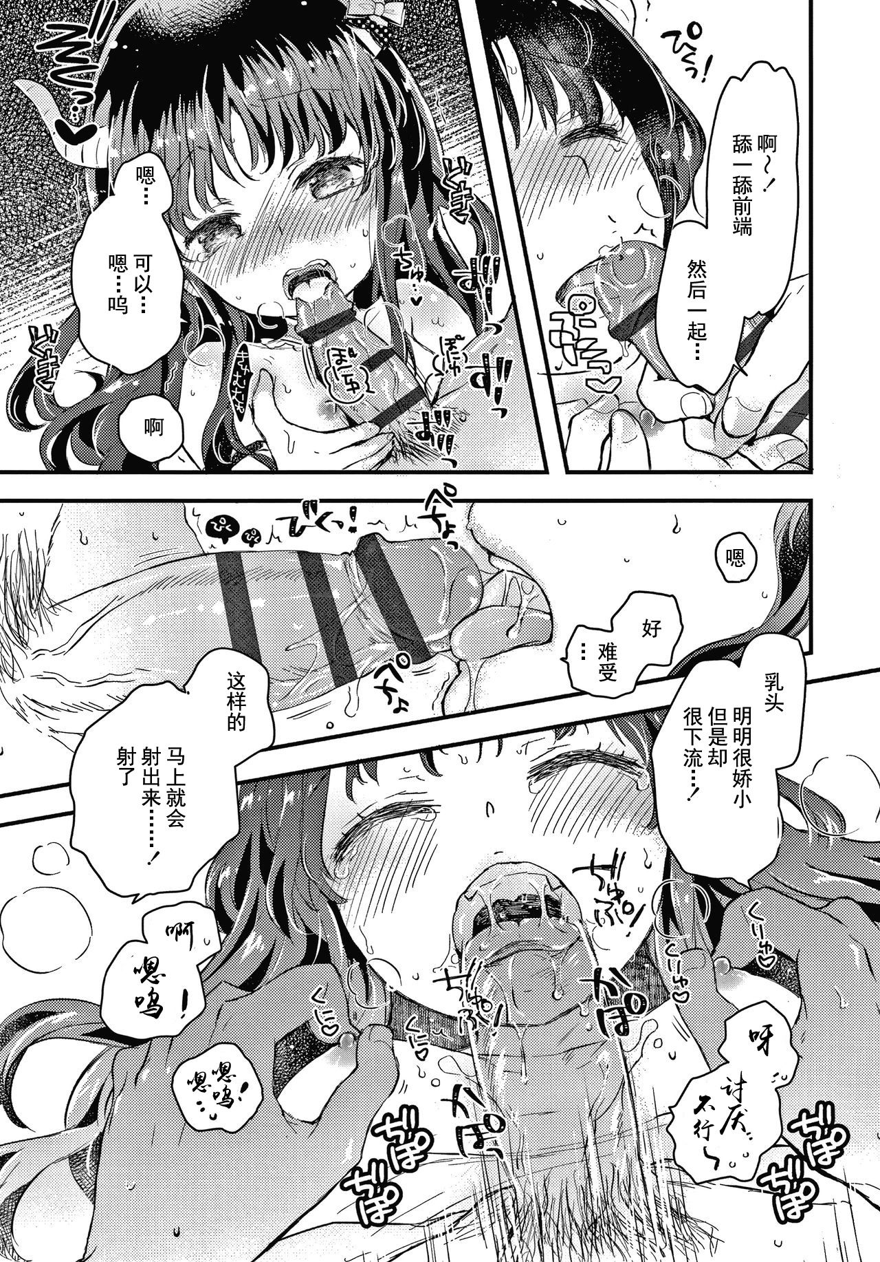 [鳩麦月々] 現代日本にはありがちなこと (セーラー服と独占CHU) [中国翻訳]